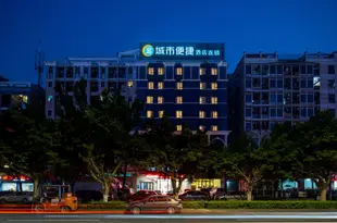 城市便捷酒店(東莞南城店)City Comfort Inn (Dongguan Nancheng)