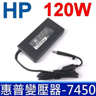 HP 120W 變壓器 7.4*5.0mm 圓孔帶針 8530P 8530W 8540P 8540W 8730P 8730W 8740W NC8430 NW8440 NW9440 NX7300