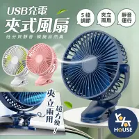 在飛比找蝦皮購物優惠-台灣現貨 夾式電風扇 夾式風扇 充電風扇 usb 風扇 隨身