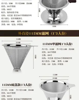 萊珍斯不銹鋼咖啡過濾網手沖咖啡滴漏式壺免濾紙過濾杯帶支架