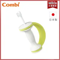 在飛比找蝦皮購物優惠-(台灣出貨) Combi Teteo 握把式 刷牙訓練器｜嬰