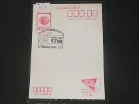 在飛比找Yahoo!奇摩拍賣優惠-【愛郵者】〈郵政明信片〉紀念戳片 87.07鴛鴦片 87.1