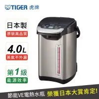 在飛比找博客來優惠-【TIGER 虎牌】日本製_4.0L無蒸氣VE節能省電真空熱