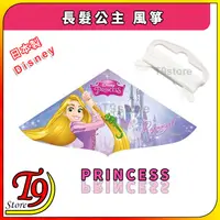 在飛比找蝦皮購物優惠-【T9store】日本製 Disney Princess (