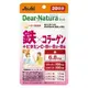 [DOKODEMO] 朝日 Dear-Natura 鐵X膠原蛋白+維生素C&B群 20日份 20粒