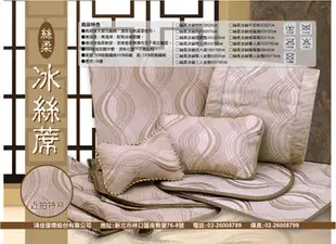 范登伯格 絲柔冰絲止滑三人坐墊-50x165cm (4.9折)