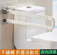 在飛比找PChome24h購物優惠-IA057【安全扶手】 U型上翻式扶手 60cm 上下活動扶