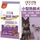 此商品48小時內快速出貨》寵愛物語《小型熟齡犬/老犬》腸胃保健狗飼料-12kg