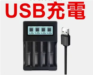 寶貝屋 四槽USB智能液晶 14500 18500 18650 16350充電器3.7V鋰電池充電器