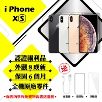 在飛比找Yahoo奇摩購物中心優惠-【Apple 蘋果】A級福利品 iPhone XS 5.8吋