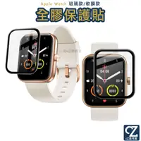 在飛比找蝦皮商城優惠-Apple Watch 全膠保護貼 Ultra 2 S9 8