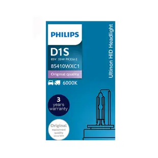 PHILIPS HID氙氣車燈 6000K(D1S/D2S/D2R/D3S/D4S/D4R) 單顆公司貨-贈電動牙刷