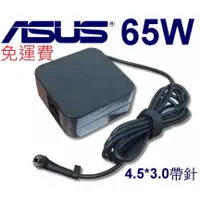 在飛比找蝦皮購物優惠-現貨原廠 ASUS華碩 65W 電源變壓器 P5440UF 