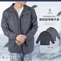在飛比找momo購物網優惠-【KUPANTS】輕量防風加絨超保暖外套(台灣企鵝品牌/M-