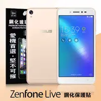 在飛比找有閑購物優惠-【愛瘋潮】ASUS ZenFone Live (ZB501K