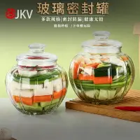 在飛比找樂天市場購物網優惠-JKV玻璃密封罐食品級儲存罐腌菜泡菜壇子泡酒瓶子空瓶收納儲物