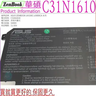 ASUS C31N1610 ,UX330 電池 (原廠) 華碩 UX330 ,UX330C,UX330CA,UX3000C,UX330CA-1A,UX330CA-FC,0B20-02090100