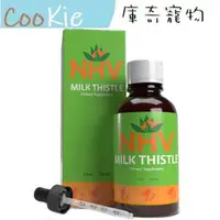 在飛比找蝦皮購物優惠-NHV 寵物  MILK THISTLE 牛奶薊