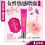 【LOVE 現貨】夜戰神 10ML 瓶裝 女用高潮助情液 女性情趣提升凝露 女用凝露 女用快感提升液 高潮液