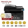 【PANTUM 奔圖】M6600NW 黑白雷射 含傳真印表機 列印 影印 掃描 傳真 WIFI 有線網路 手機列印