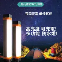 在飛比找PChome24h購物優惠-Caiyi 防水LED露營燈 手電筒 露營燈 充電手電筒 磁