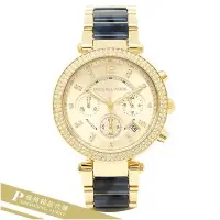 在飛比找Yahoo!奇摩拍賣優惠-雅格時尚精品代購Michael Kors 時尚手錶 帕克 璀