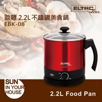 在飛比找蝦皮購物優惠-2.2L【ELTAC歐頓 不鏽鋼快煮美食鍋】EBK-08 /