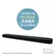 日本代購 空運 YAMAHA SR-B20A 家庭劇院 SoundBar 聲霸 音響 5.1ch DTS 環繞