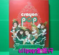 在飛比找蝦皮購物優惠-★allpop★ Crayon Pop [ Kkurisma