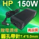 HP 高品質 150W 圓孔針 變壓器 Liteon PA-1151-03HH HP-A1501A3B1