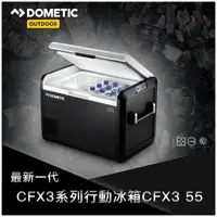 在飛比找PChome商店街優惠-Dometic CFX3系列智慧壓縮機行動冰箱 CFX3 5