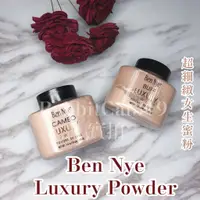 在飛比找蝦皮購物優惠-現貨在台 Ben Nye 超細緻女生粉嫩蜜粉 Buff Lu