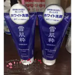 KOSE洗面乳 日本製 7-11限定 雪肌粹洗面乳 高絲洗面乳 80G