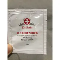 在飛比找蝦皮購物優惠-Dr.Satin魚子美白激光奇蹟乳1ml