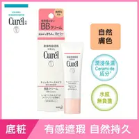 在飛比找屈臣氏網路商店優惠-Curel 珂潤 Curel潤浸保濕屏護力BB霜自然膚色