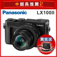 在飛比找Yahoo奇摩購物中心優惠-Panasonic LX100 II (DC-LX100M2