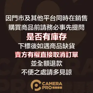 Camerapro CANON EF 眼罩 取景鏡 非原廠 高品質 100D 800D 650D 77D 等