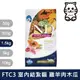 【新品上市】法米納Farmina｜FTC3 天然熱帶水果 羊肉木瓜 1.5kg｜FTC3 天然熱帶水果 1.5kg 室內/結紮貓 挑嘴貓 貓飼料