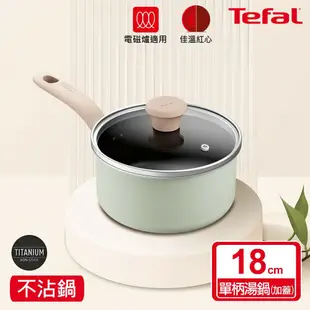 【Tefal 特福】Tefal法國特福 抹茶時光系列18CM不沾單柄湯鍋-加蓋(電磁爐適用) SE-G1792395