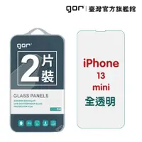 在飛比找松果購物優惠-【GOR保護貼】Apple iPhone 13 mini (