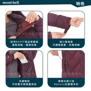 【Mont-Bell 日本 PERMAFROST LT DOWN PK 女羽絨外套《蛋白石灰》】1101640/雪衣/登山滑雪