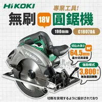 在飛比找蝦皮購物優惠-C1807DA 18V 無刷 木工圓鋸機 190mm 雙電 