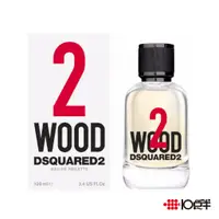 在飛比找蝦皮商城優惠-Dsquared2 WOOD 天性 中性淡香水 100ml〔