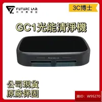 在飛比找露天拍賣優惠-GC1光能清淨機 空氣淨化器 車用空氣清淨機 負離子空氣清淨