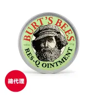 在飛比找蝦皮商城優惠-【Burt's Bees小蜜蜂爺爺】神奇紫草霜15g (蠶豆