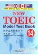 新多益測驗教本14 New Toeic Model Test Book