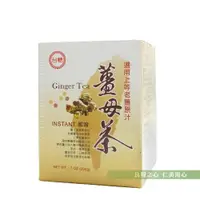 在飛比找樂天市場購物網優惠-台糖 薑母茶(10包/盒)