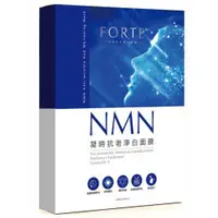 在飛比找鮮拾優惠-【FORTE 台塑生醫】NMN 凝時抗老淨白面膜 35ml 