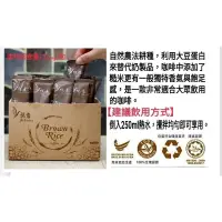 在飛比找蝦皮購物優惠-悅意糙米低糖咖啡 $385/1盒(18包)