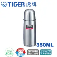 在飛比找蝦皮購物優惠-【TIGER虎牌】350cc 經典子彈型 不鏽鋼保溫保冷瓶 